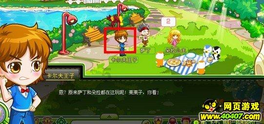 成长家园2