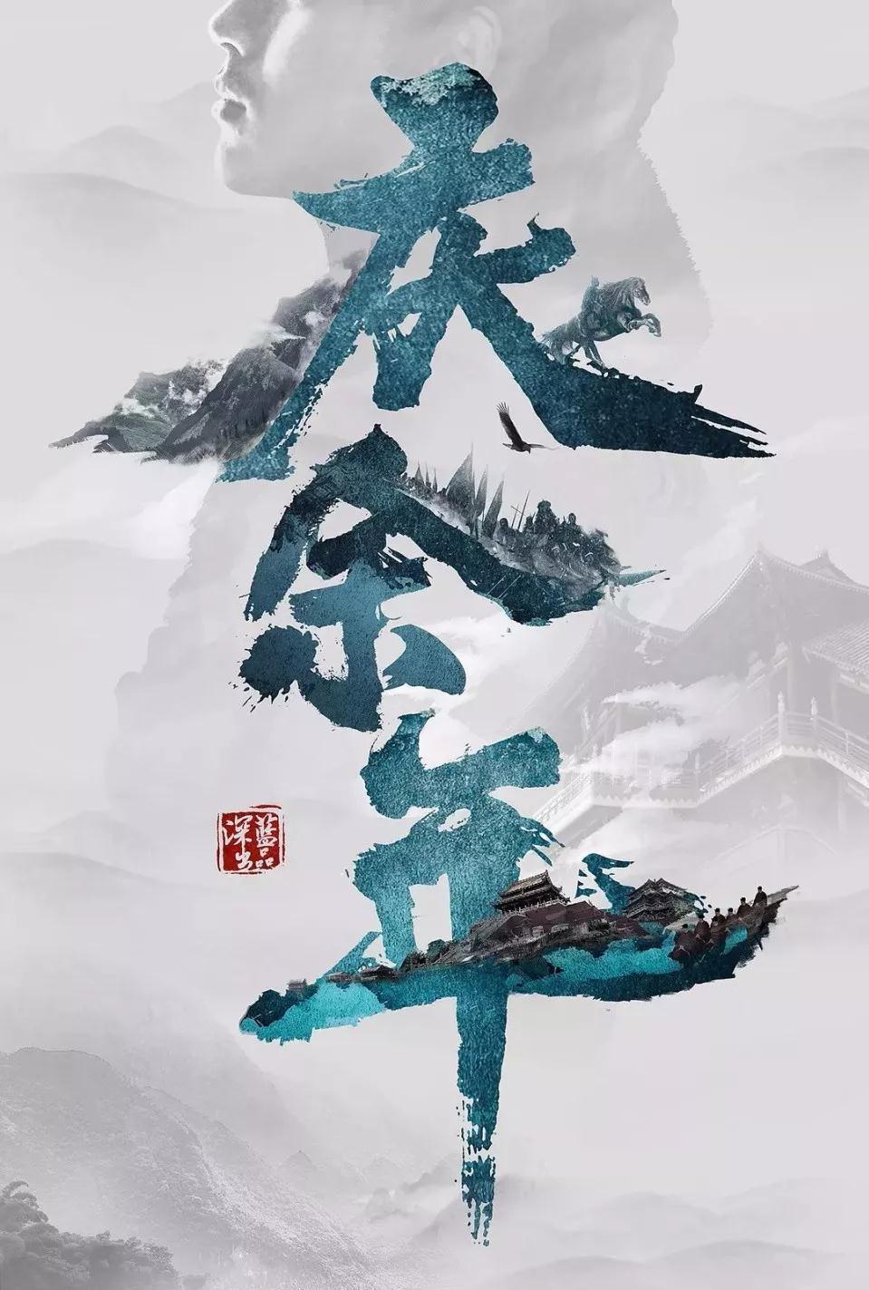 水系战士